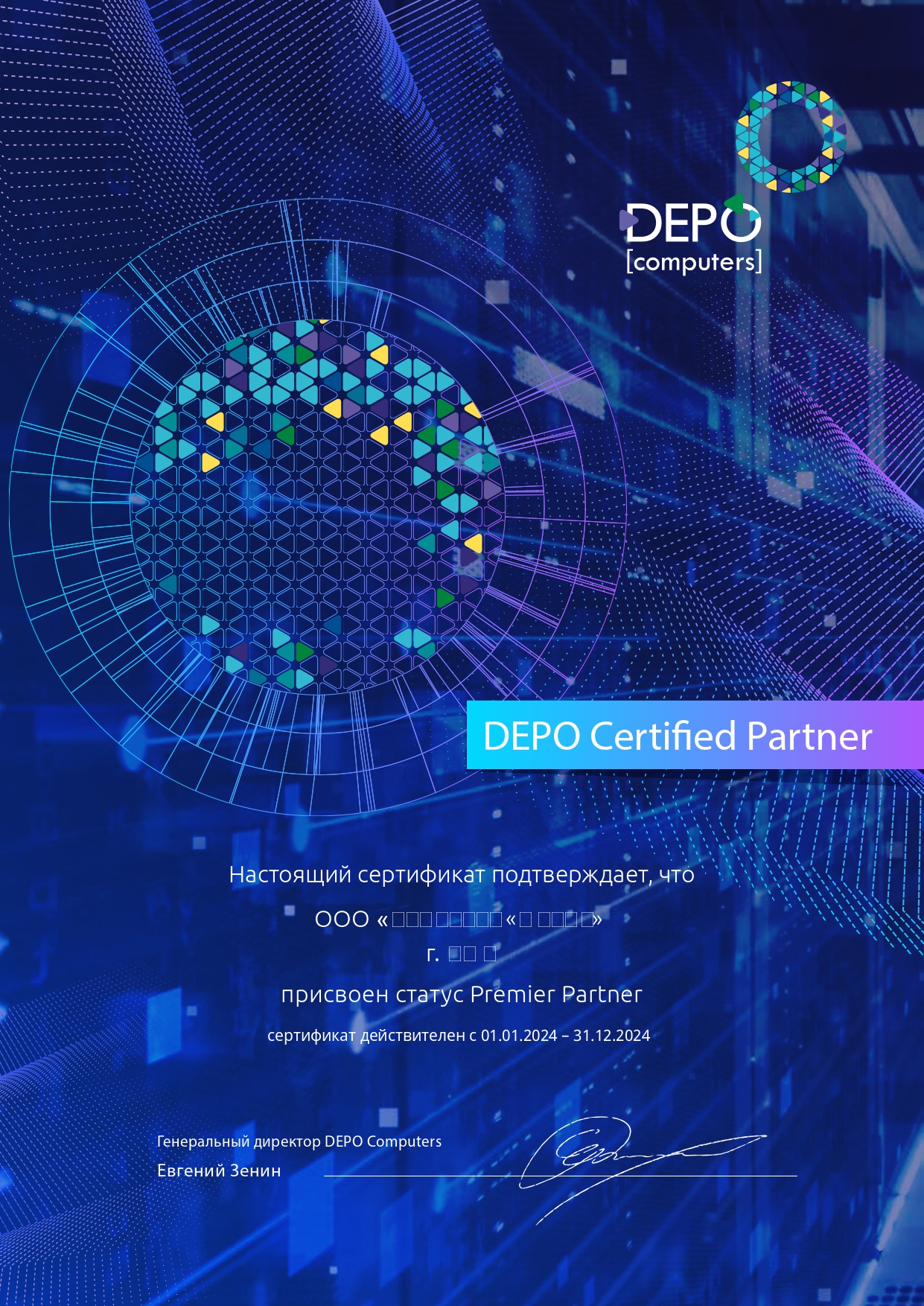 DEPO